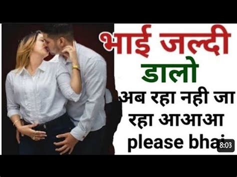 bhai bhen sex story hindi|भाभी की मदद से बहन की चुदाई